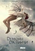 Демоны Да Винчи 1 сезон (2013)