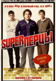 Super /  (2007)
