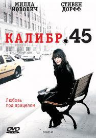  45 (2006)