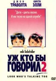     2 (1990)