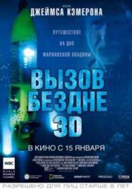   3D (2015)