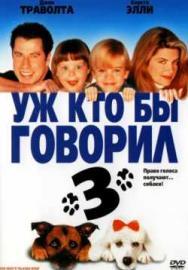     3 (1993)