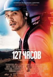 127  (2010)