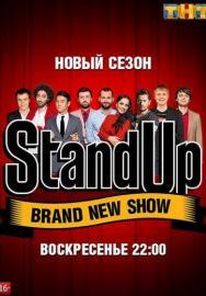  / Stand Up (28.10.2018) 