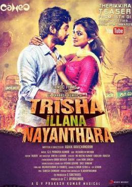 Если не Триша, то Наянтара! индийский фильм (2015)