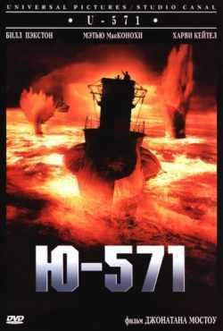 Ю-571 (2000)