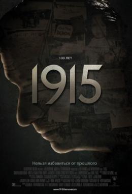 1915 (2015)