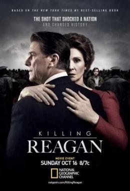 Убийство Рейгана (2016)