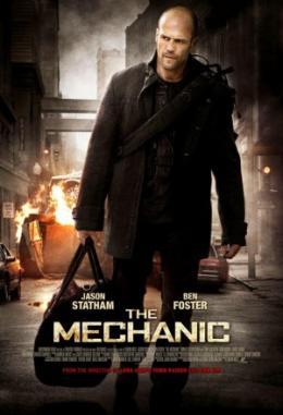 Механик (2010)