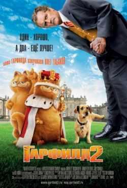 Гарфилд 2: История двух кошечек (2006)