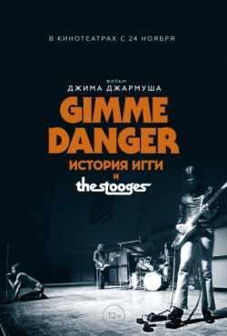 Gimme Danger. История Игги и The Stooges (2016)