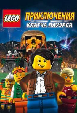 Lego:    (2010)